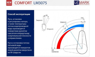 Смеситель LEMARK COMFORT LM3075BN для кухни, с доп подключением к фильтру   от ГК Аванта Архангельск