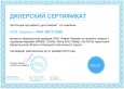 Получение дилерского сертификата от компании "Хавле-Севком"